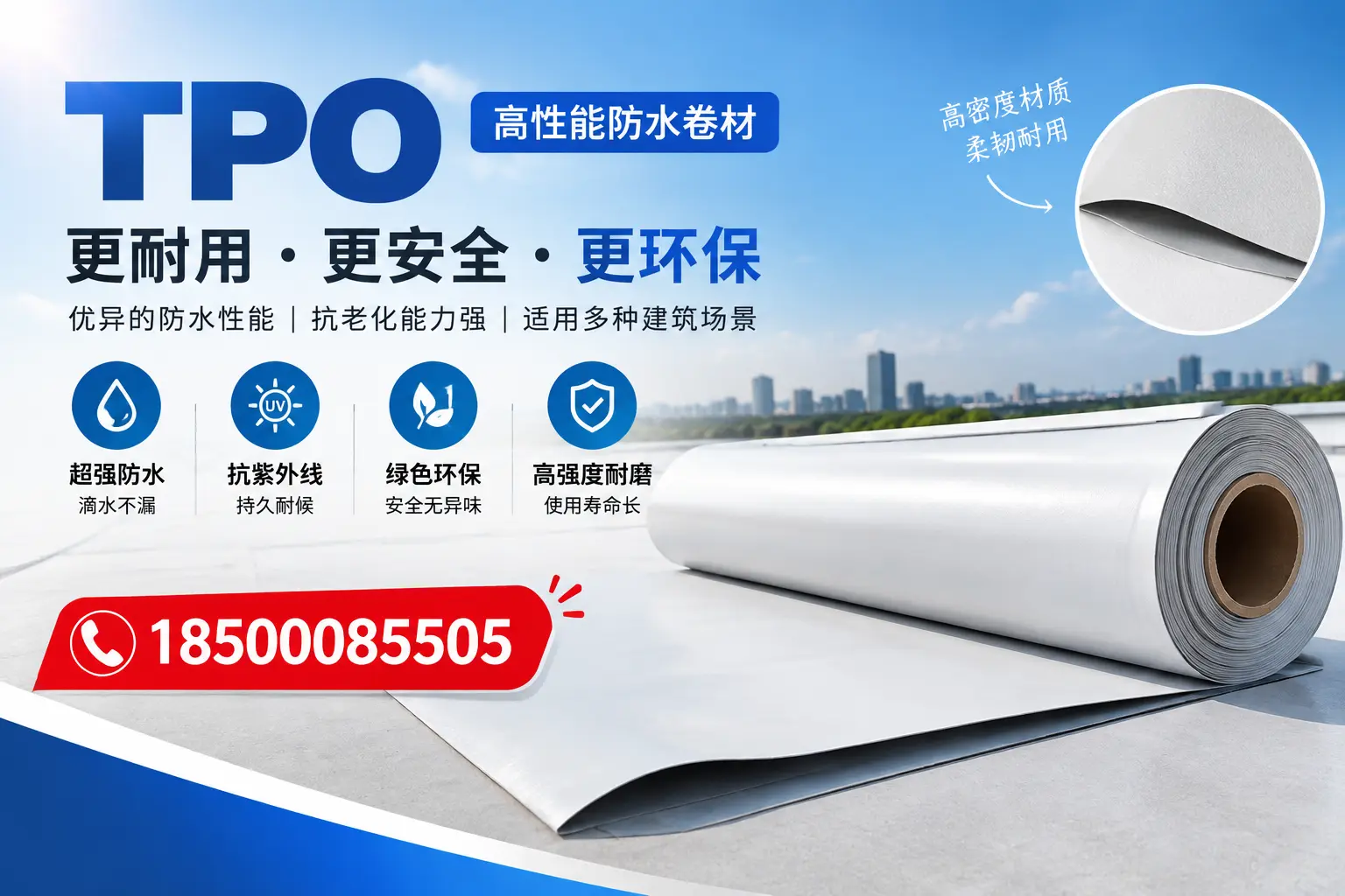 在淮安,tpo与传统材料的比较及应用建议